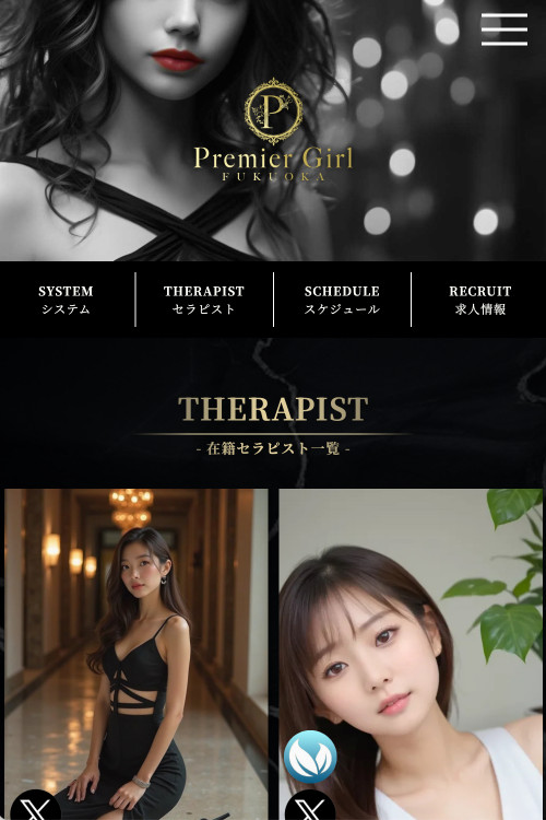 【デモ】プレミアムガール