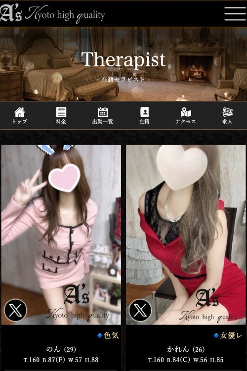 A's京都(A's kyoto)