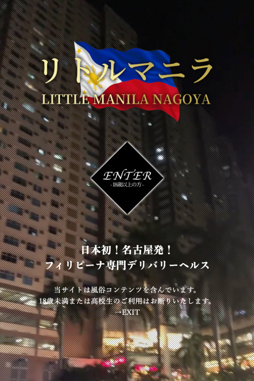 リトリマニラ