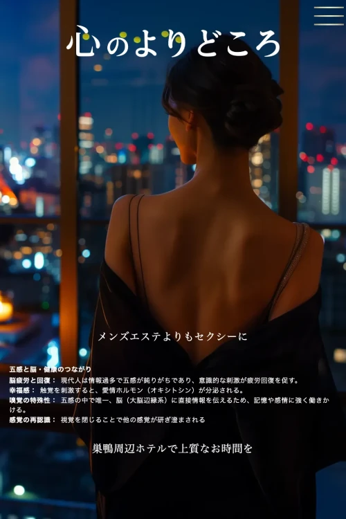 心のよりどころ